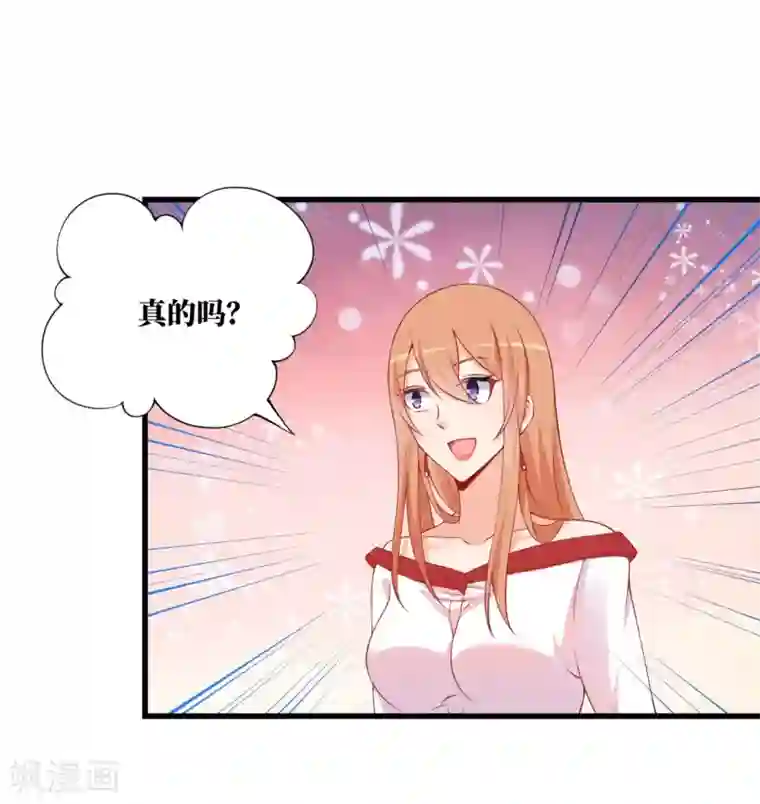 总裁娶进门第121话 乖乖认输吧！