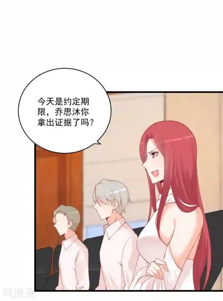 总裁娶进门第121话 乖乖认输吧！