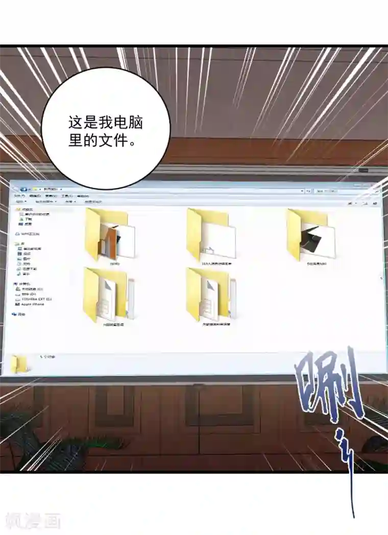 总裁娶进门第121话 乖乖认输吧！