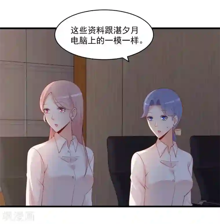 总裁娶进门第121话 乖乖认输吧！