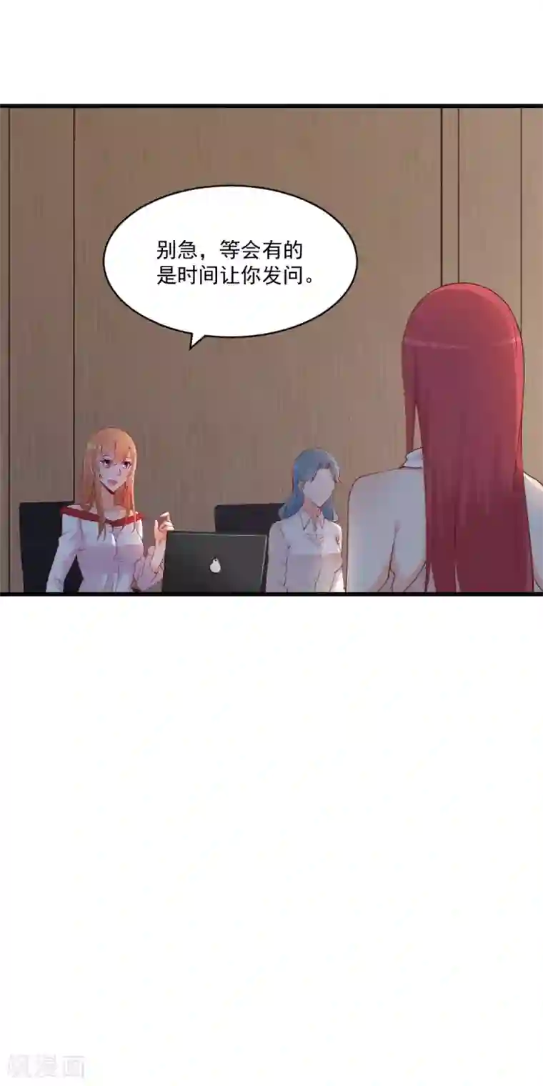 总裁娶进门第121话 乖乖认输吧！