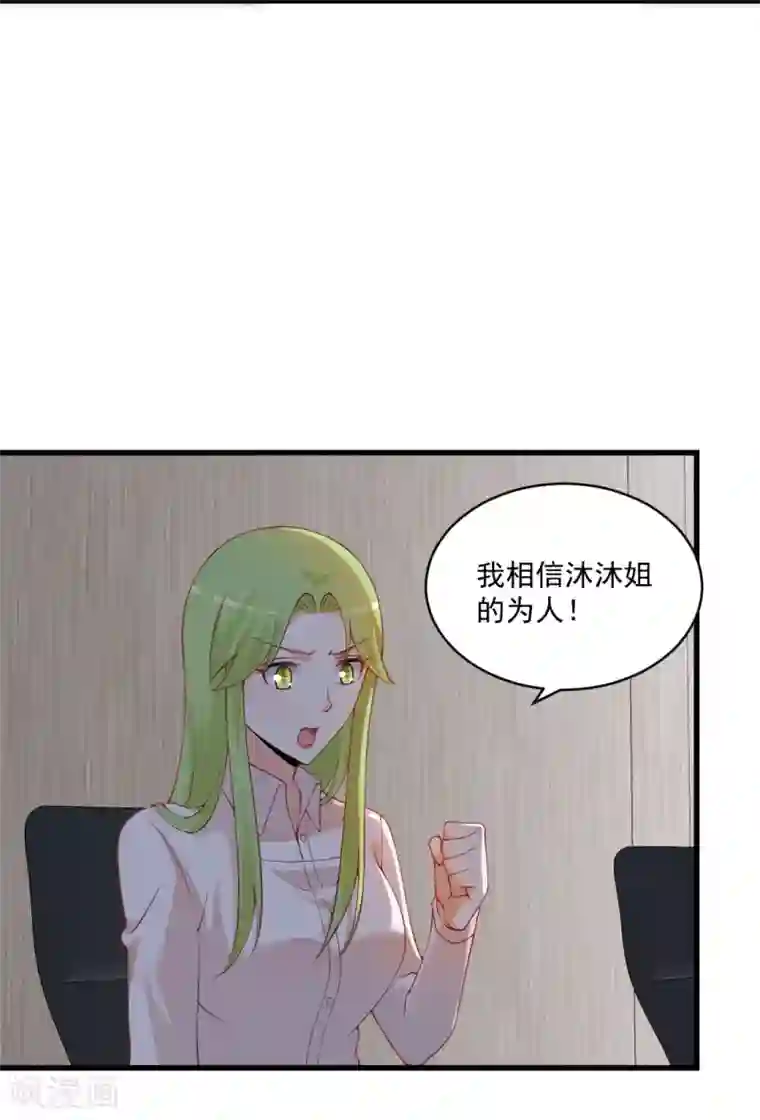 总裁娶进门第122话 真相只有一个！