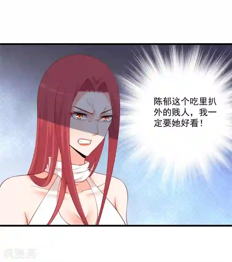 总裁娶进门第122话 真相只有一个！