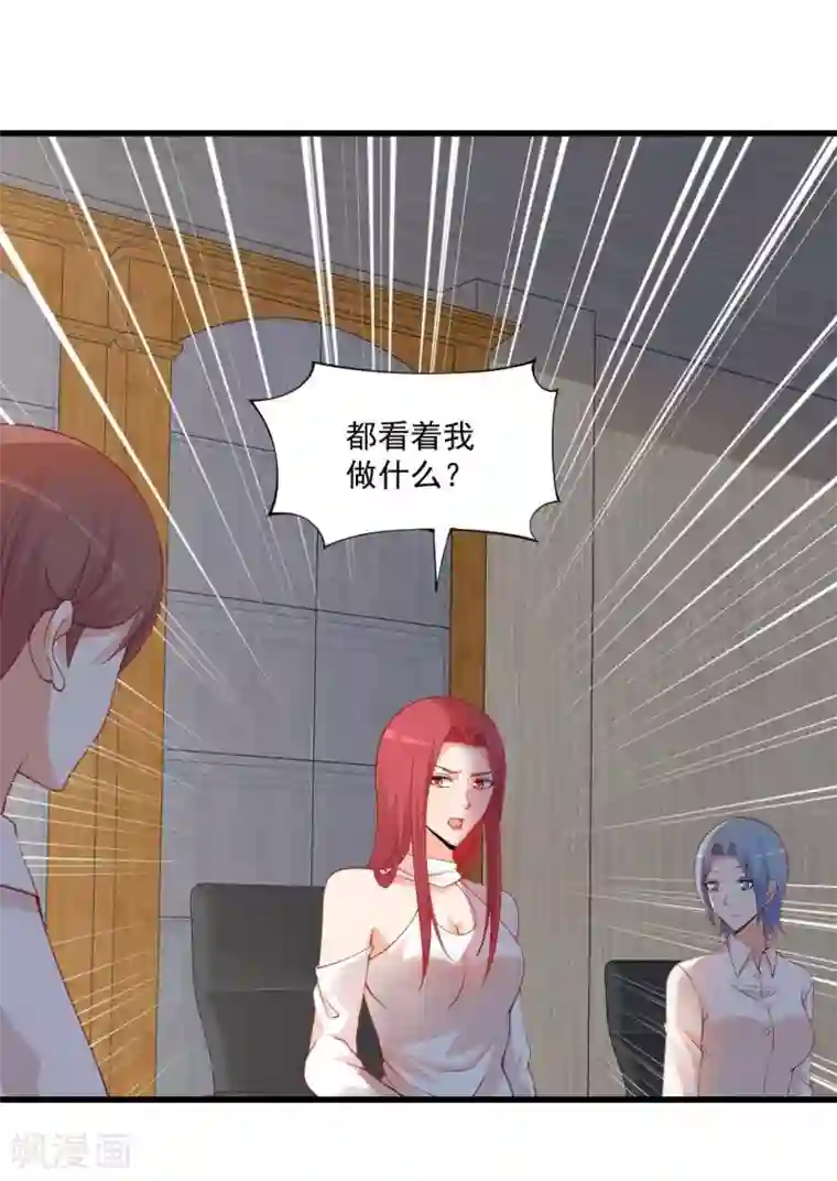 总裁娶进门第122话 真相只有一个！