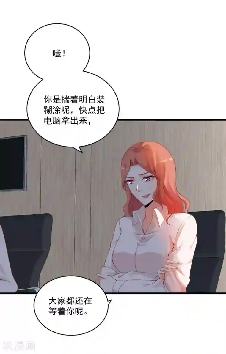 总裁娶进门第122话 真相只有一个！