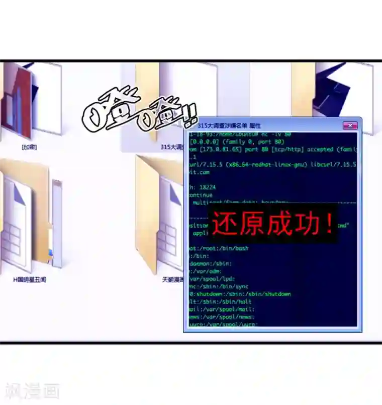 总裁娶进门第122话 真相只有一个！