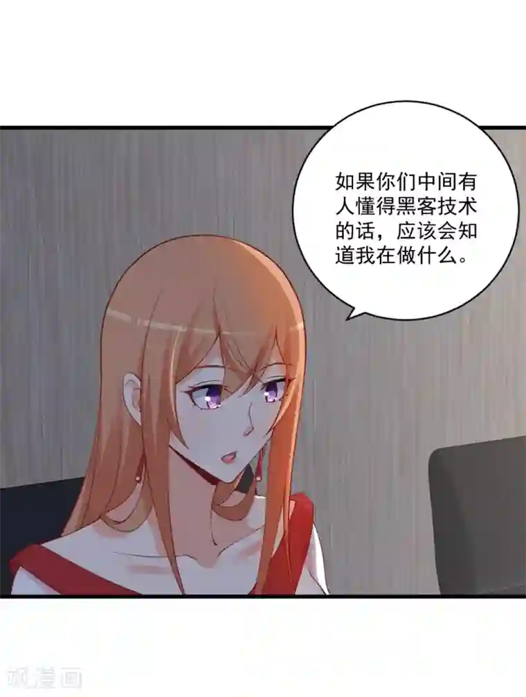 总裁娶进门第122话 真相只有一个！