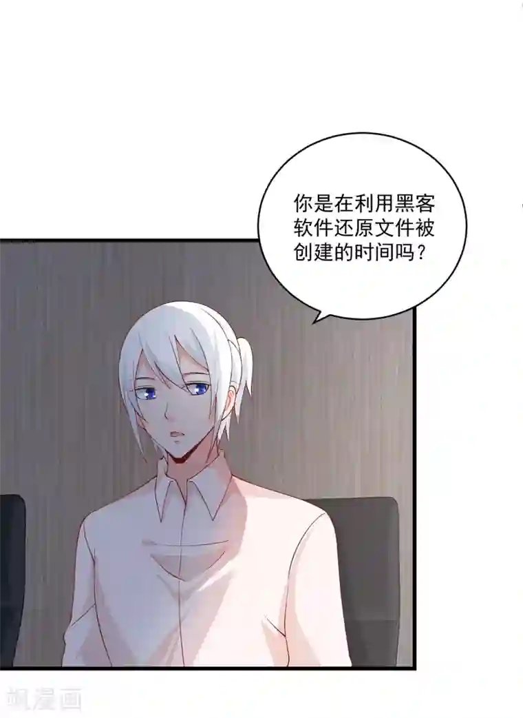 总裁娶进门第122话 真相只有一个！