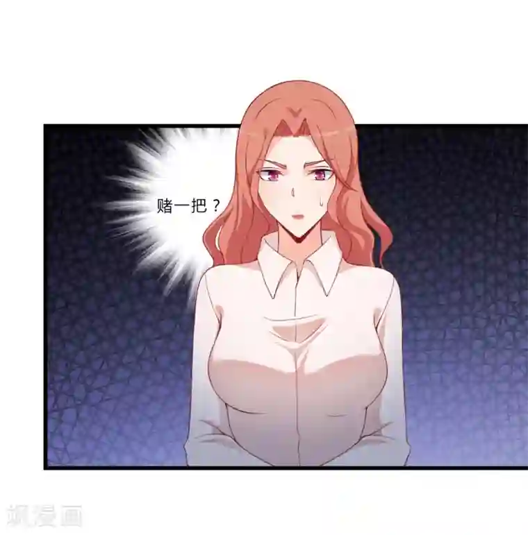 总裁娶进门第123话 你到底站哪边？