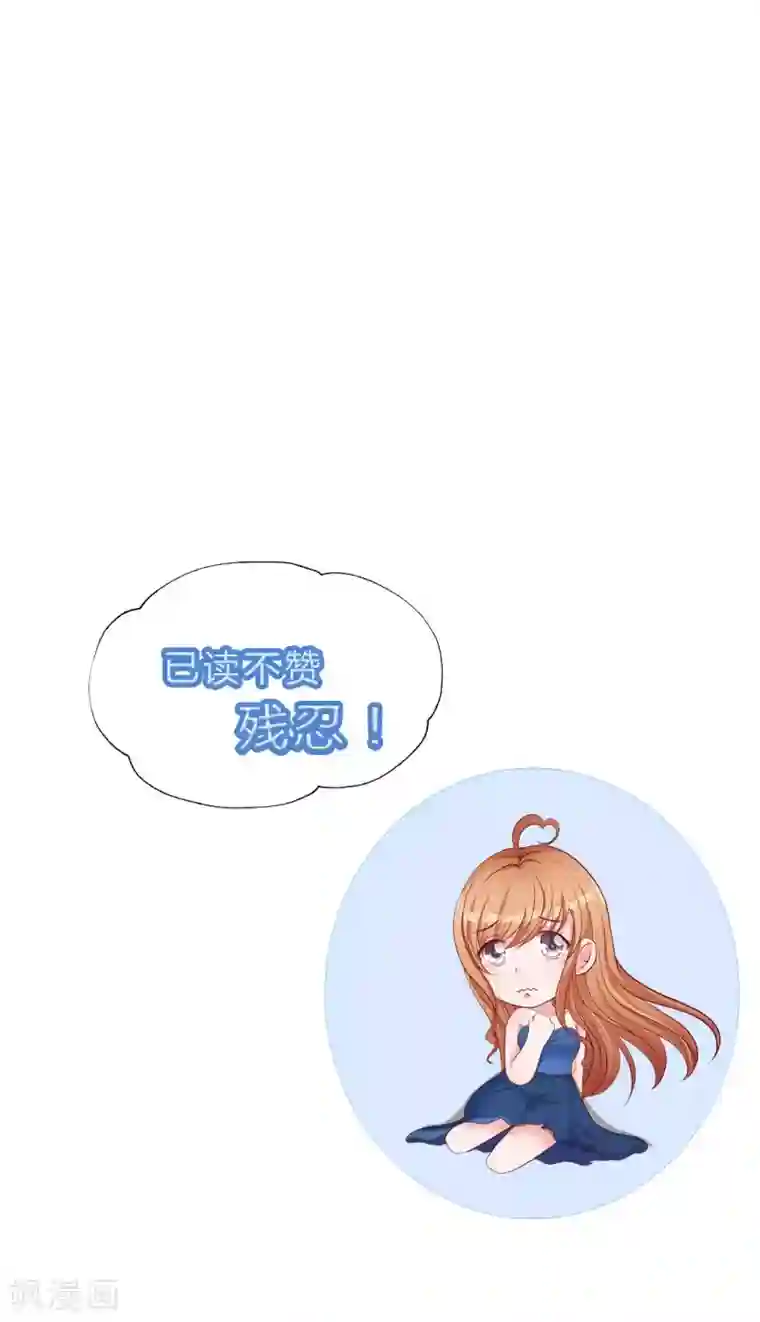 总裁娶进门第123话 你到底站哪边？