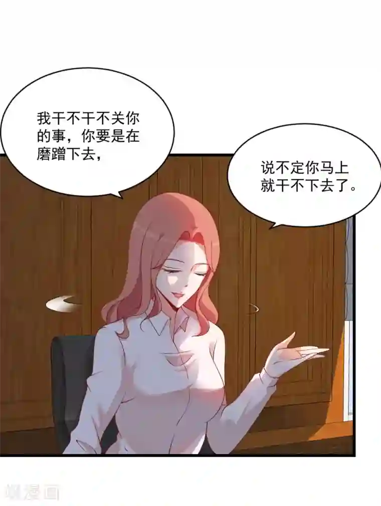 总裁娶进门第123话 你到底站哪边？