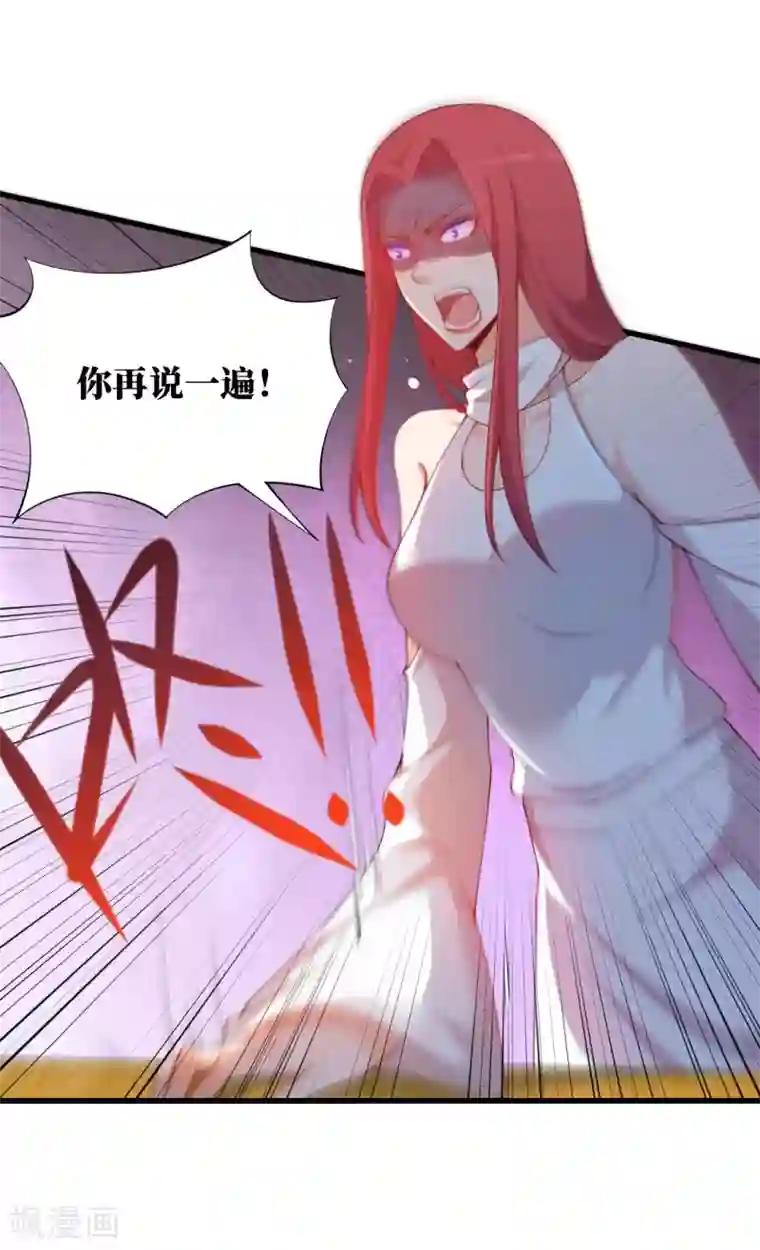 总裁娶进门第123话 你到底站哪边？