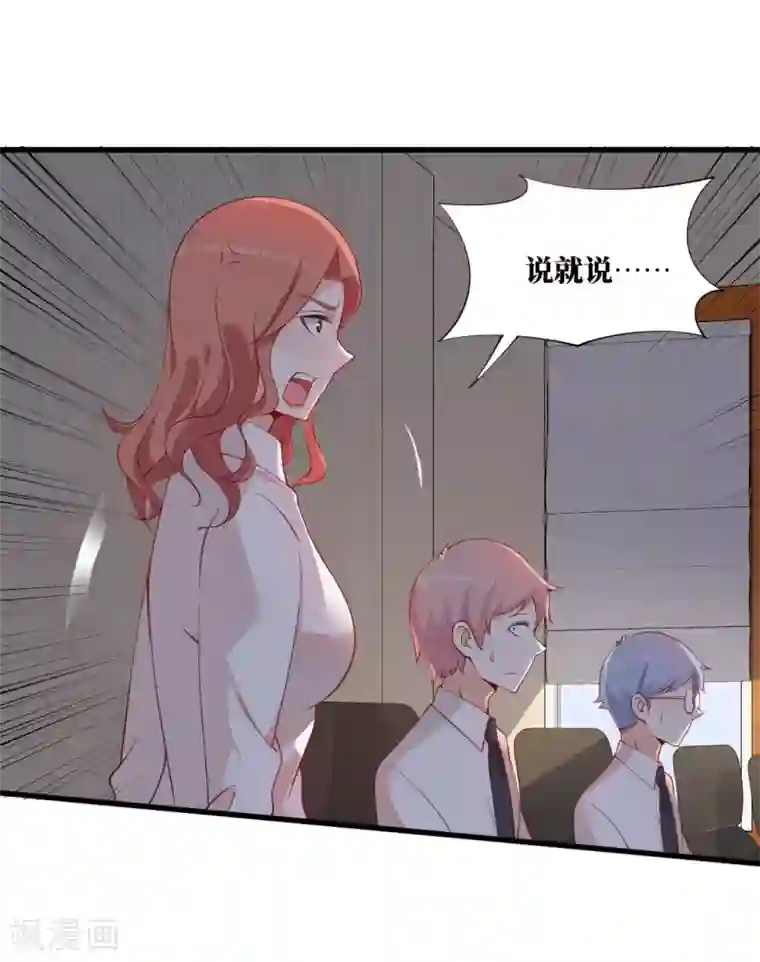 总裁娶进门第123话 你到底站哪边？