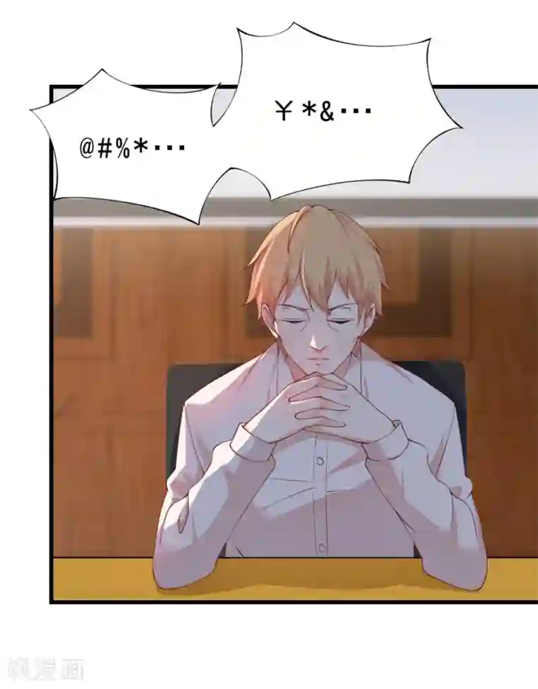 总裁娶进门第123话 你到底站哪边？