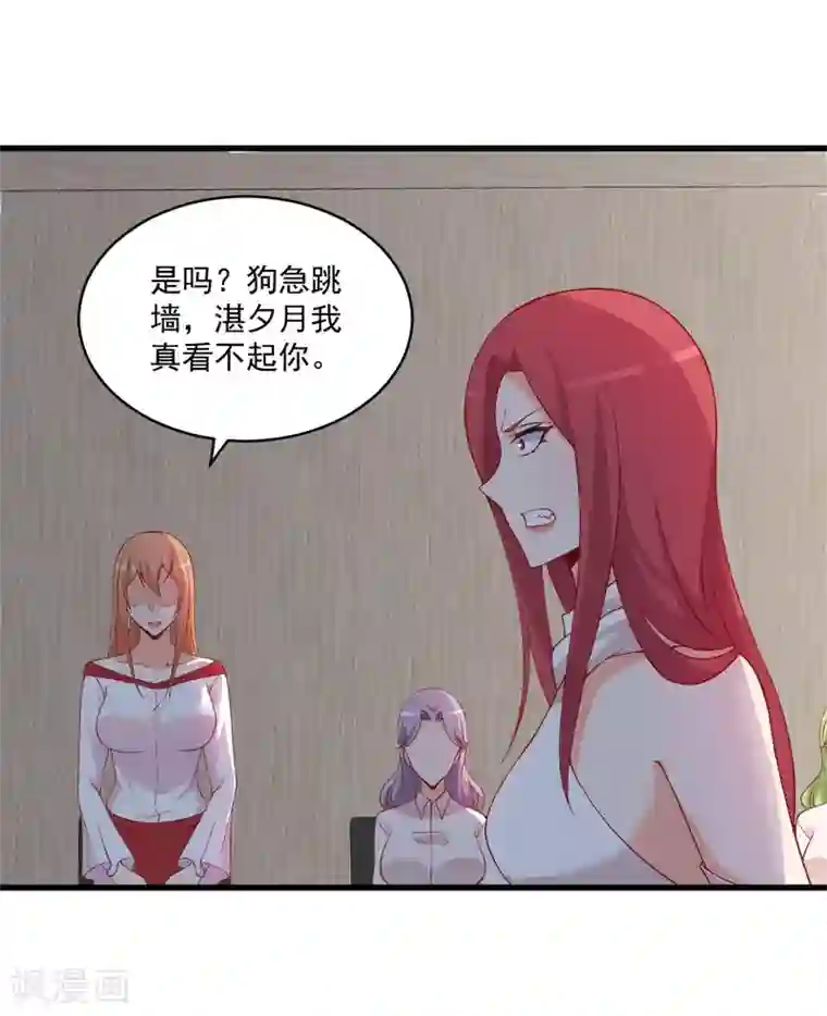 总裁娶进门第124话 他居然倒戈相向！