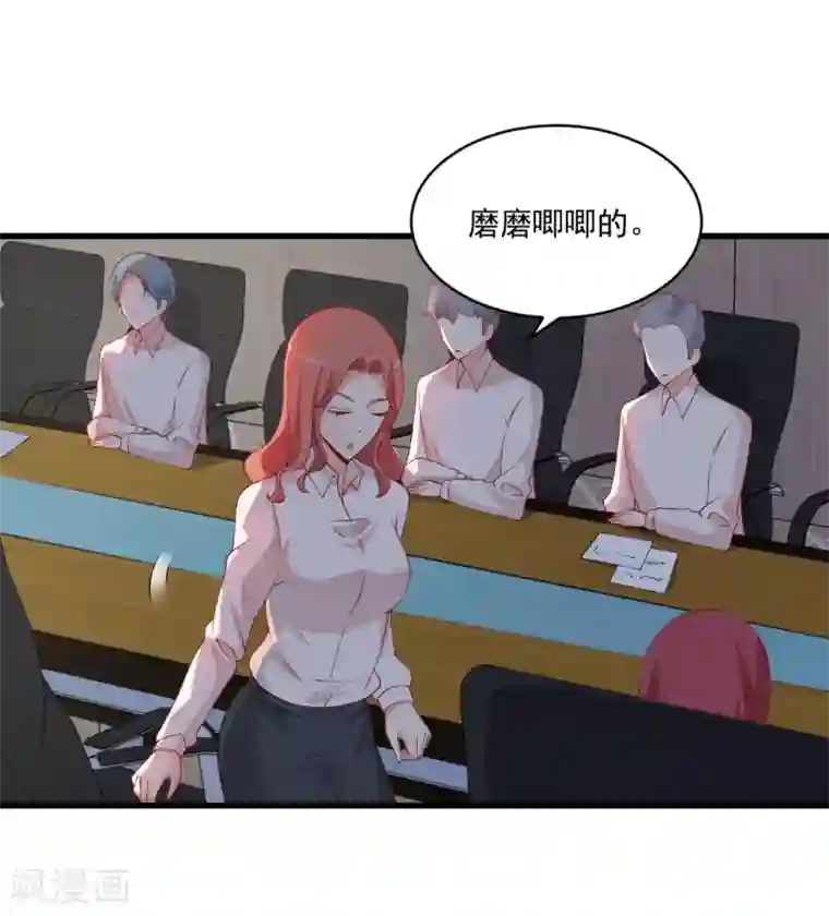 总裁娶进门第124话 他居然倒戈相向！