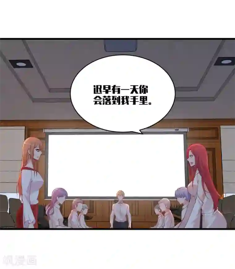 总裁娶进门第125话 落败而逃！