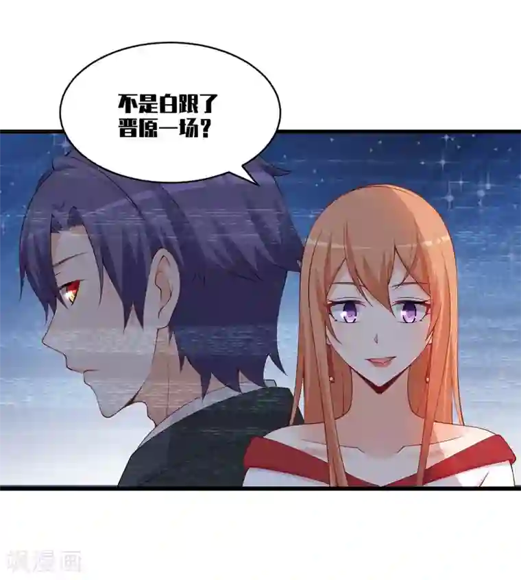 总裁娶进门第125话 落败而逃！