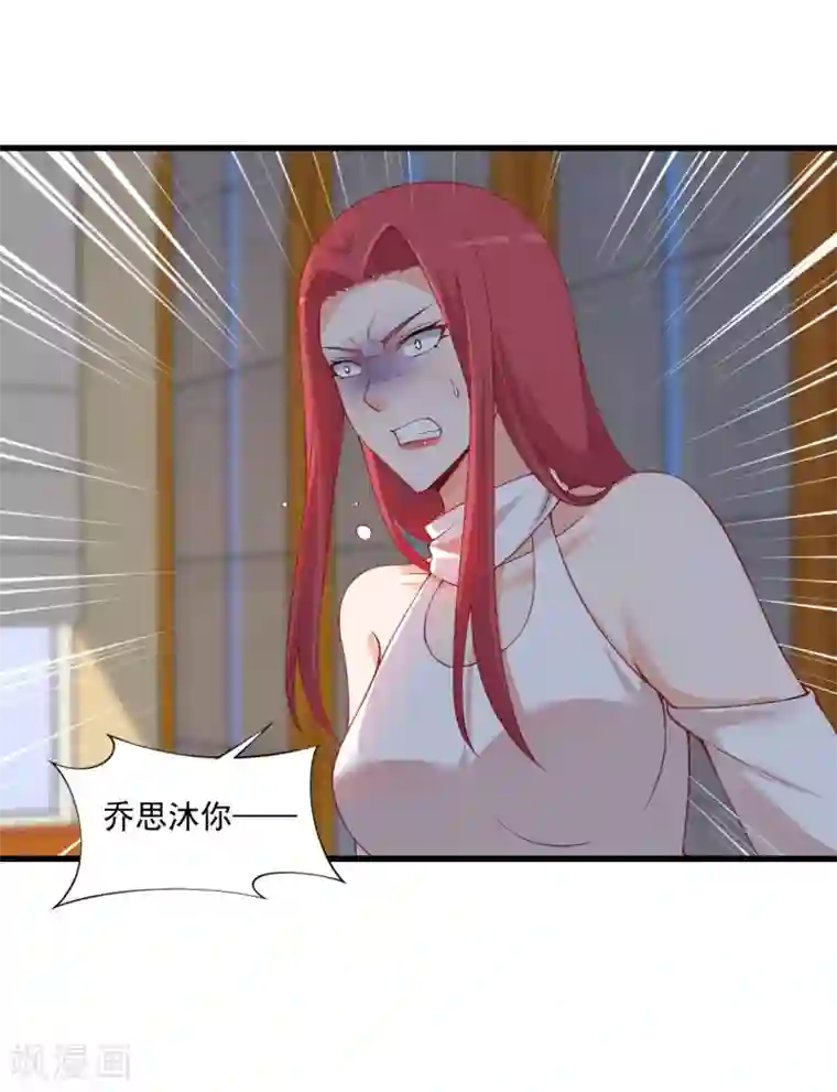 总裁娶进门第125话 落败而逃！