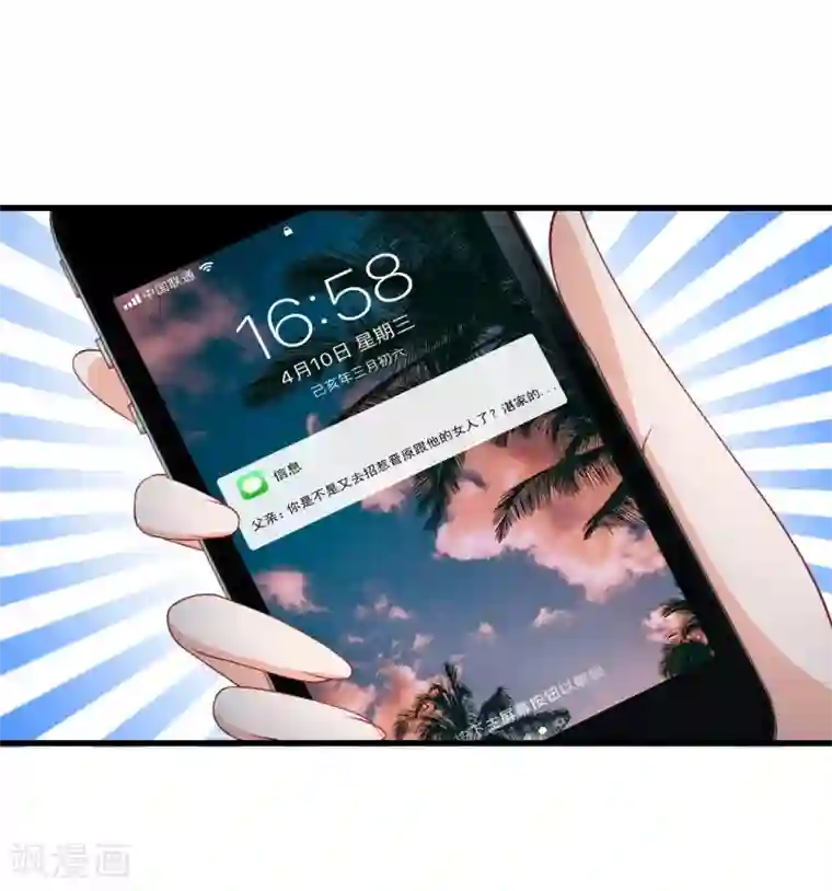 总裁娶进门第125话 落败而逃！