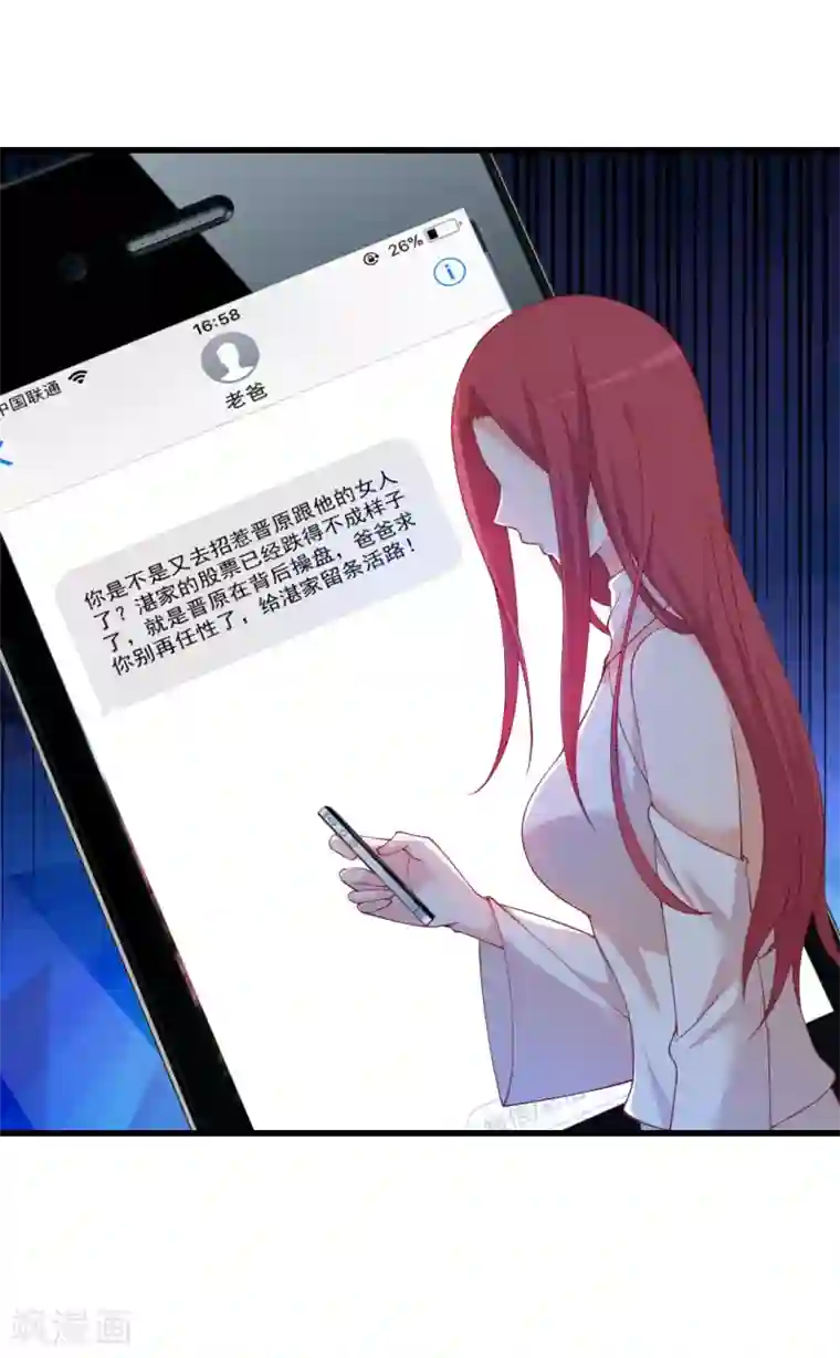 总裁娶进门第125话 落败而逃！