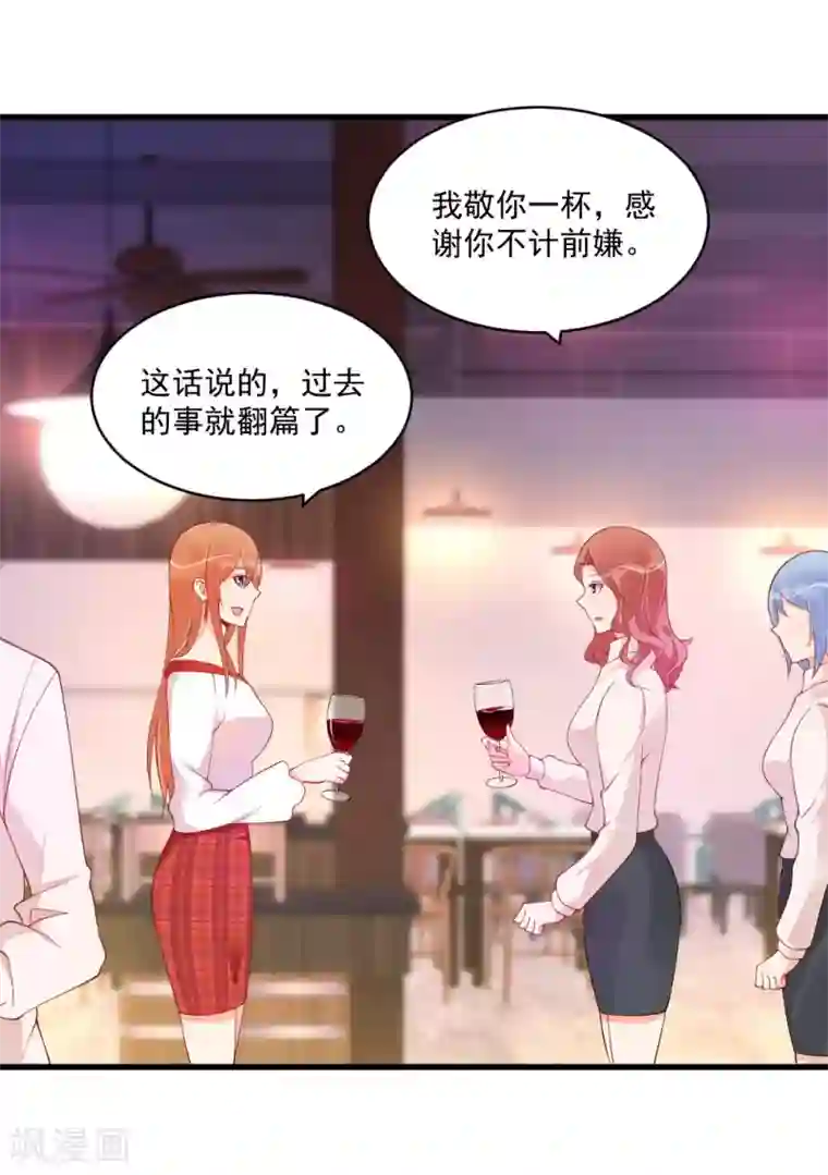 总裁娶进门第126话 收获一枚脑残粉