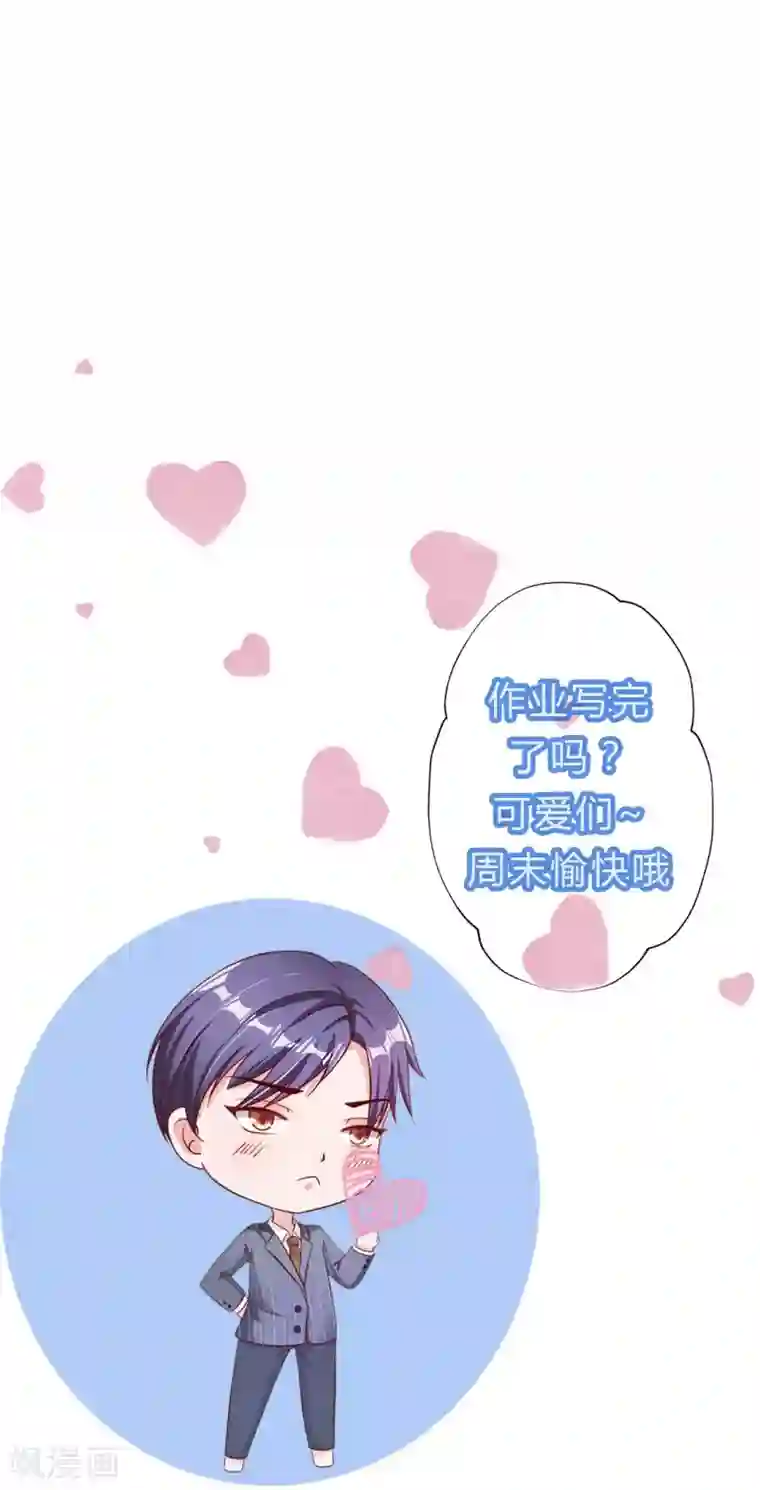 总裁娶进门第126话 收获一枚脑残粉