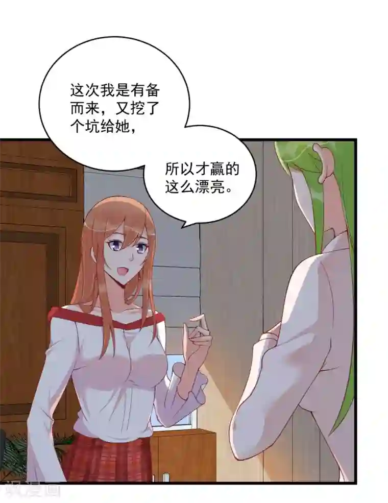 总裁娶进门第126话 收获一枚脑残粉