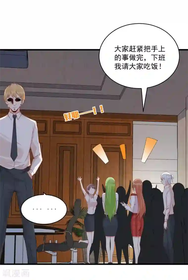 总裁娶进门第126话 收获一枚脑残粉