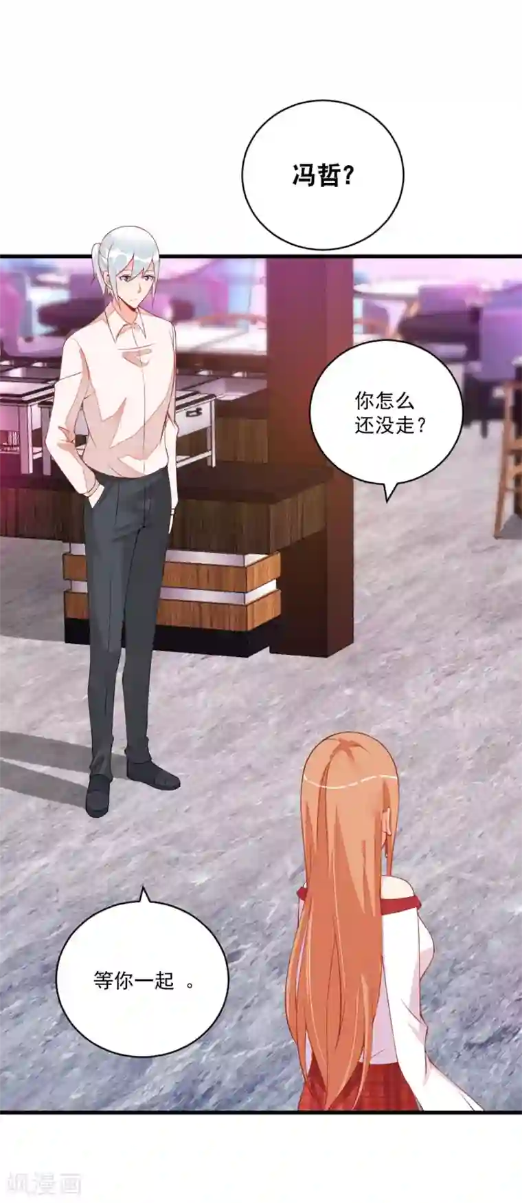 总裁娶进门第127话 你醉了？