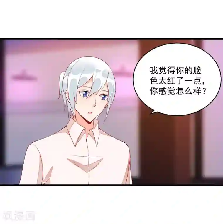 总裁娶进门第127话 你醉了？