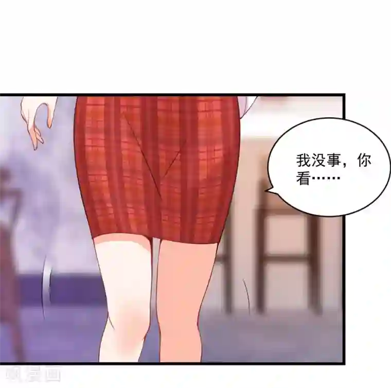 总裁娶进门第127话 你醉了？