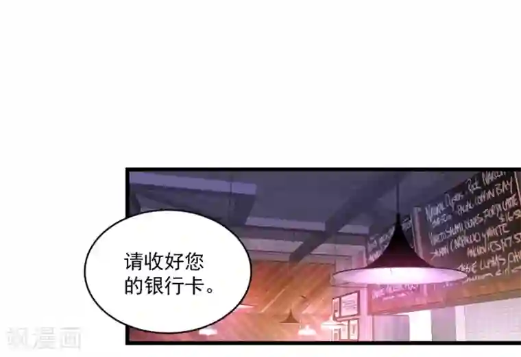 总裁娶进门第127话 你醉了？