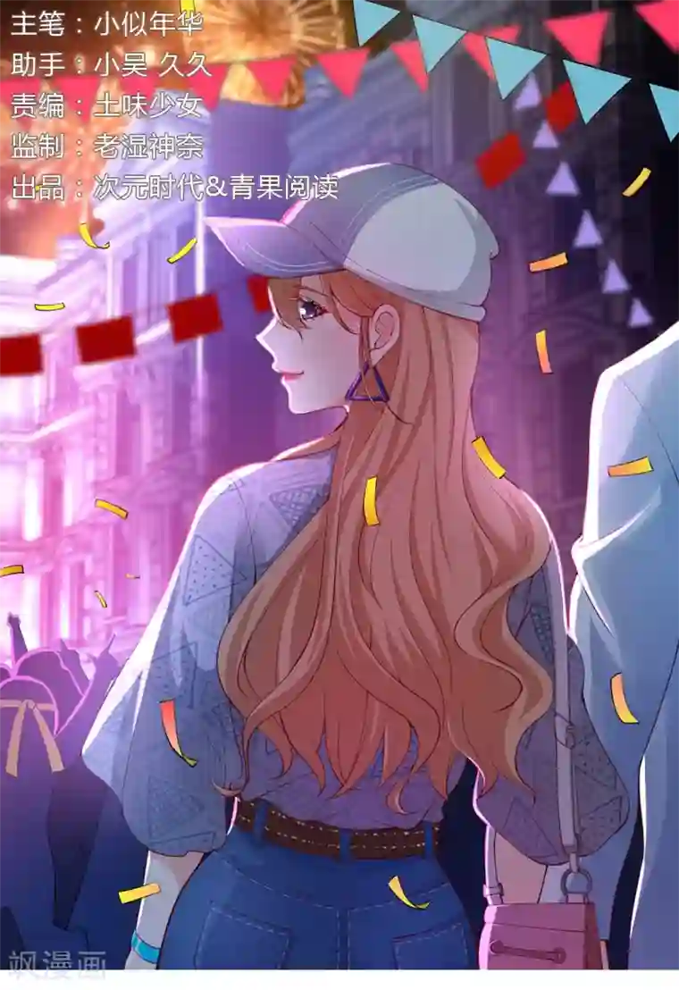 总裁娶进门第128话 我送你回家吧！