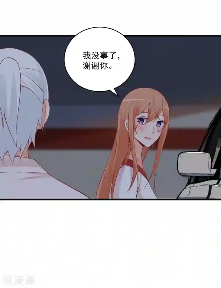 总裁娶进门第128话 我送你回家吧！