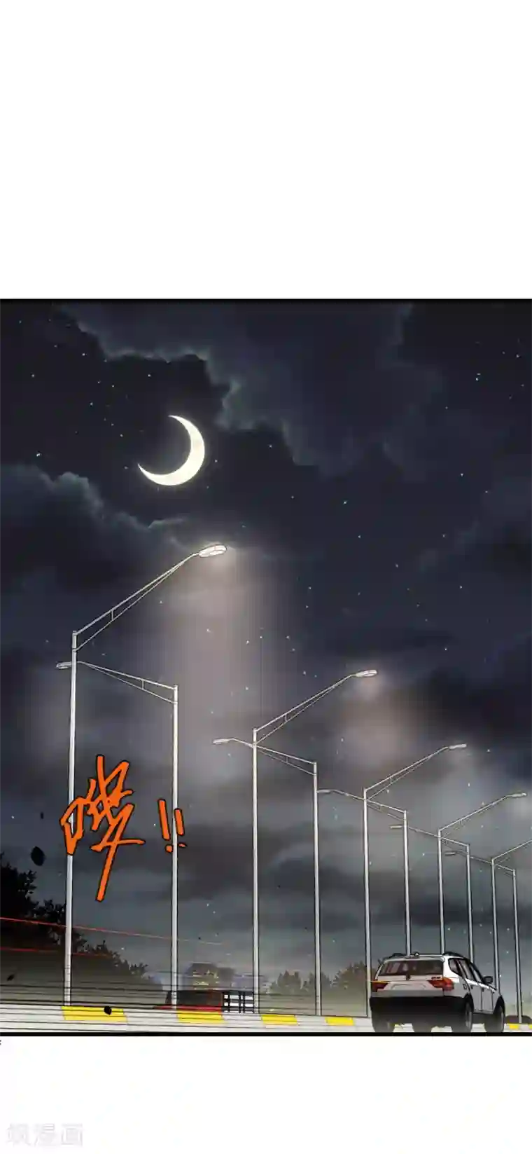 总裁娶进门第128话 我送你回家吧！