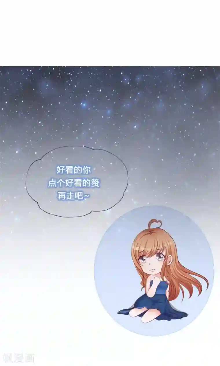 总裁娶进门第128话 我送你回家吧！