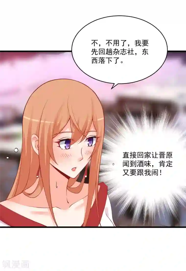 总裁娶进门第128话 我送你回家吧！