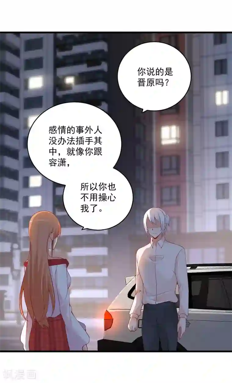 总裁娶进门第129话 有没有想过离开他？