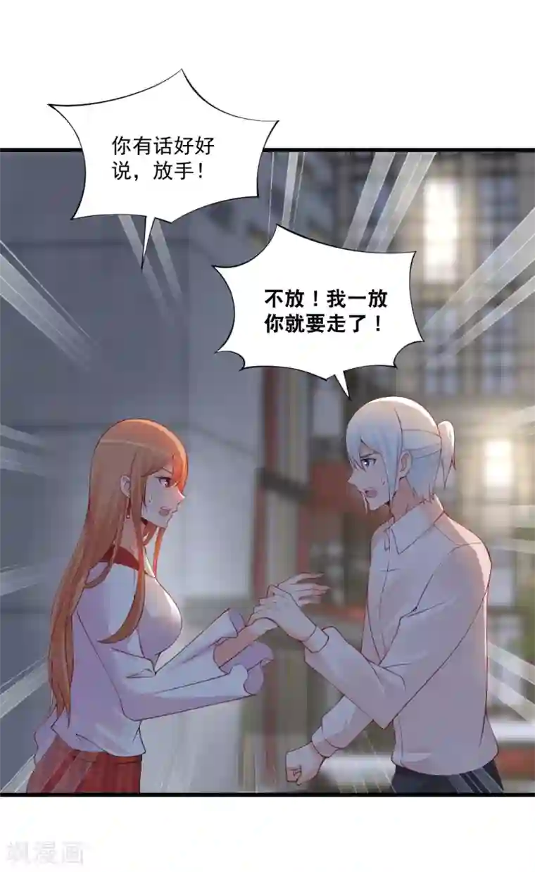 总裁娶进门第129话 有没有想过离开他？