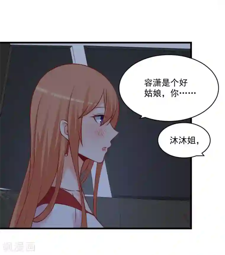 总裁娶进门第129话 有没有想过离开他？