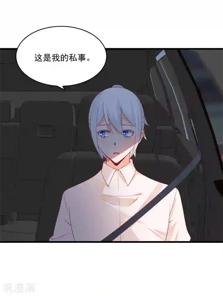 总裁娶进门第129话 有没有想过离开他？