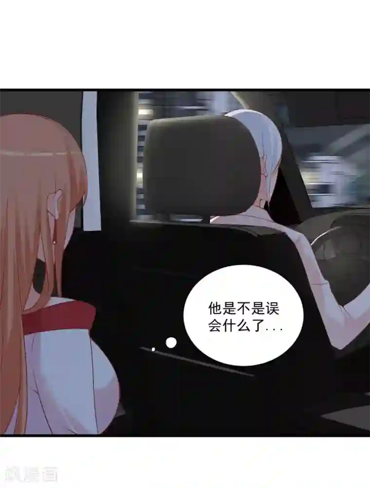 总裁娶进门第129话 有没有想过离开他？