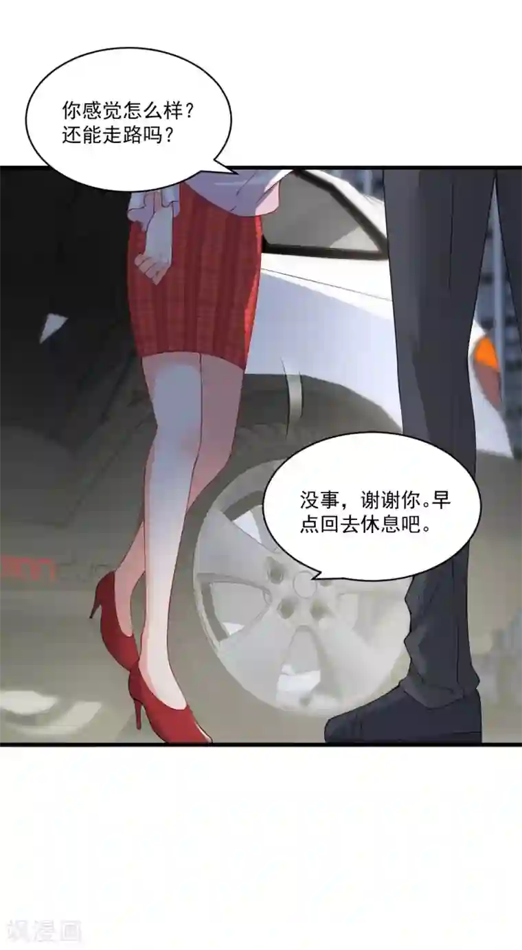 总裁娶进门第129话 有没有想过离开他？