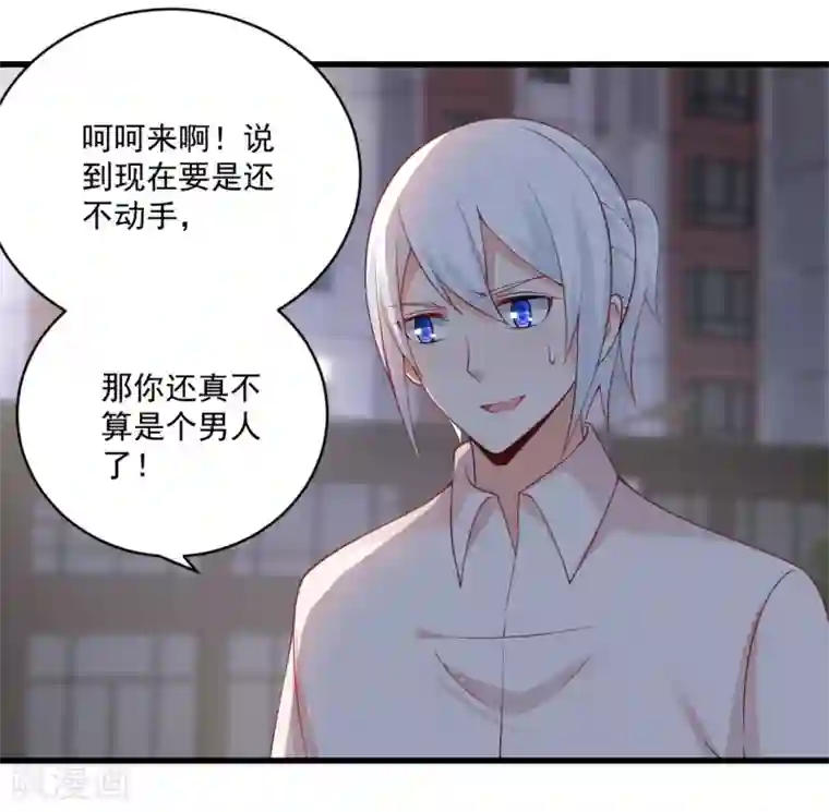 总裁娶进门第131话 吃醋的男人惹不起！