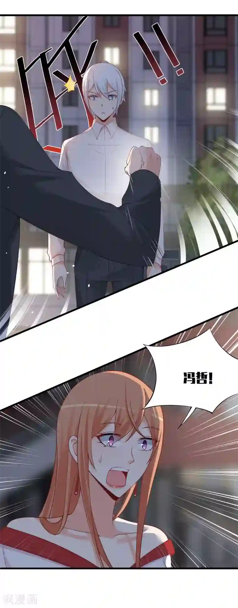 总裁娶进门第131话 吃醋的男人惹不起！