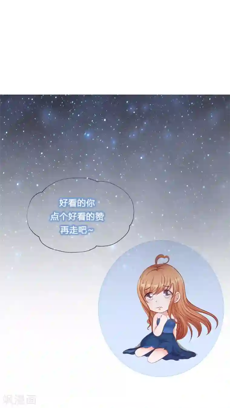 总裁娶进门第131话 吃醋的男人惹不起！