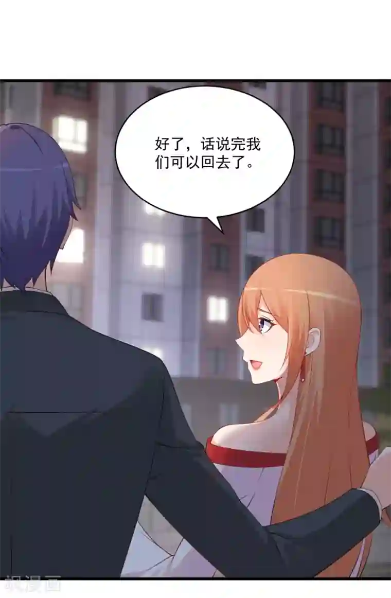 总裁娶进门第131话 吃醋的男人惹不起！