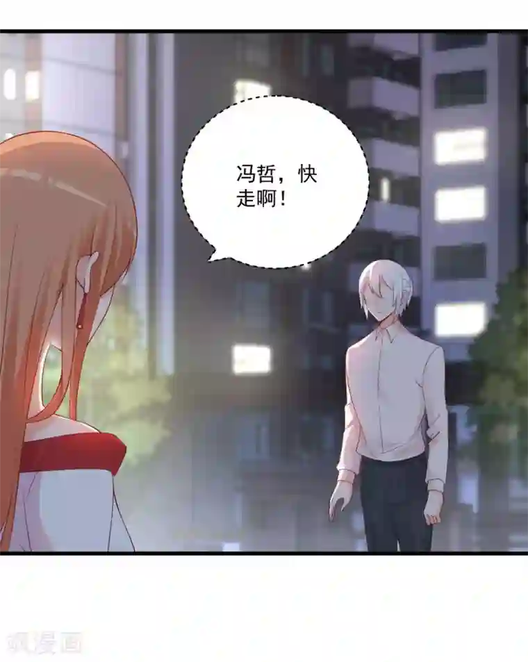 总裁娶进门第131话 吃醋的男人惹不起！