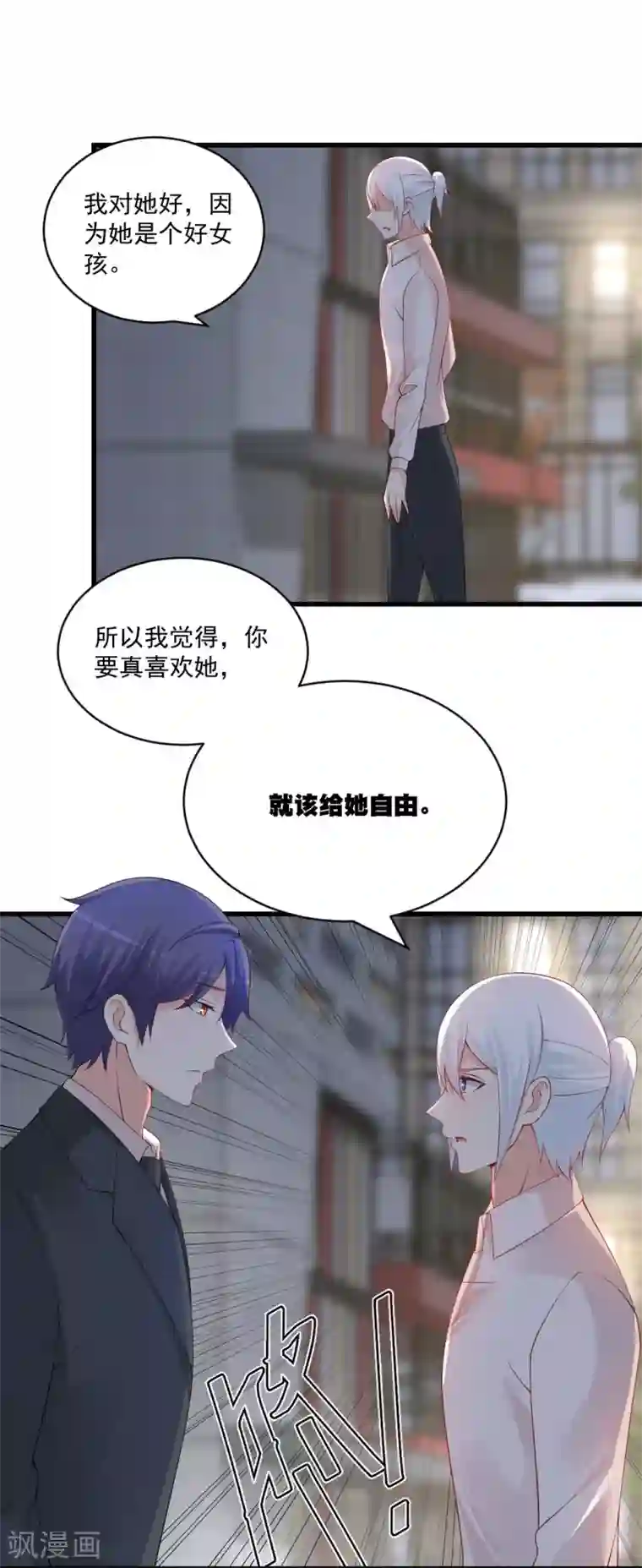 总裁娶进门第131话 吃醋的男人惹不起！